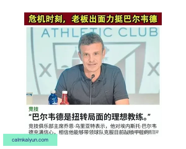 毕巴本赛季防守数据持续保持强劲，竞争力增强引人关注